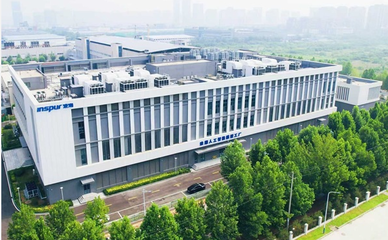 國內首個AI工廠啟航 浪潮人工智能引領產業智能化轉型新浪潮