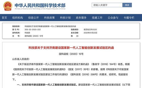 科技部再發支持函，四城獲批建設國家級AI試驗區——京雄AI前沿一周要聞聚焦
