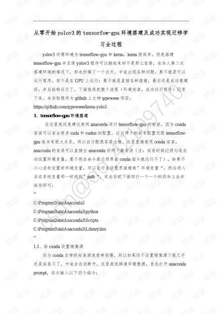 人工智能基礎資源與技術 CSDN開發者文庫的IT技術下載指南