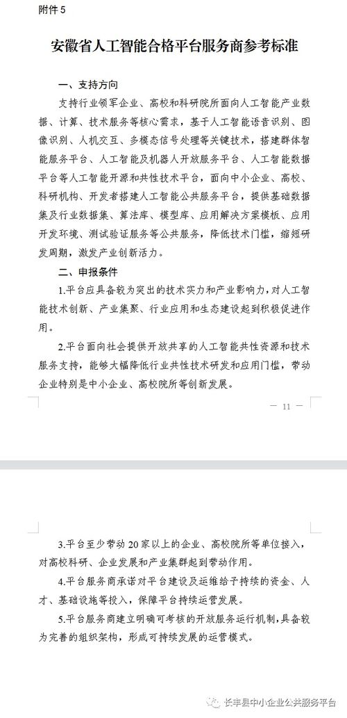 人工智能應(yīng)用場(chǎng)景與解決方案征集 2021年度政策申報(bào)工作啟動(dòng)